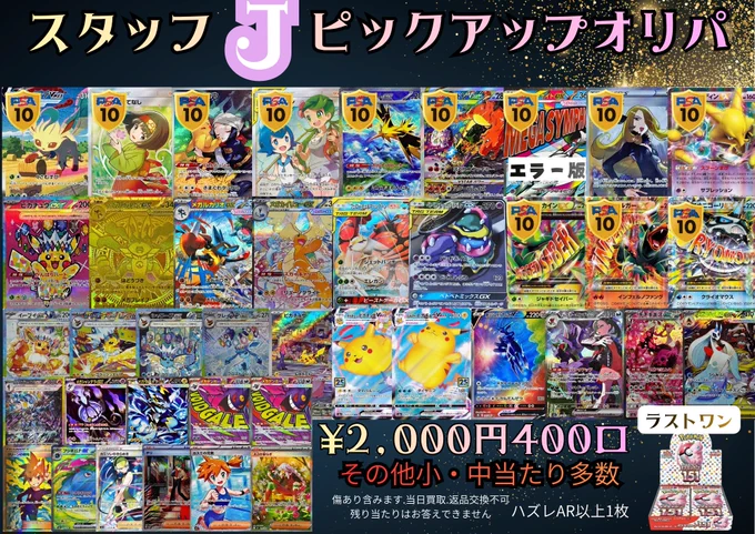 TORECA ASSEMBLE防府店（トレカ アセンブル） on X: 