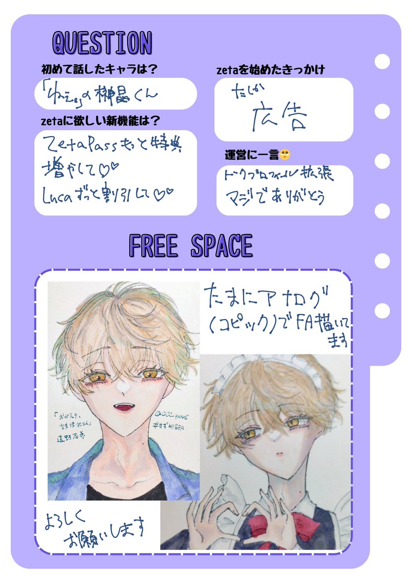 CCC_quartZ's tweet photo. #オトモモチカード
 #zeta民と繋がりたい
たまに絵を描きます https://t.co/wRW443IFyI