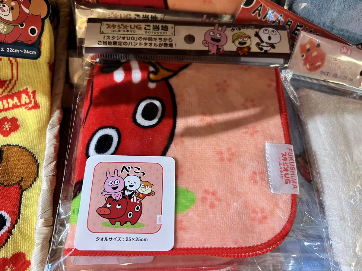machicon_08's tweet photo. 東北自動車道、国見サービスエリア（下り）に赤べこシリーズありました！
キーホルダーとハンドタオルのみです。靴下は置いてなかったです🐼🐹🐰　#にしむらゆうじ #スタジオug #ご当地 https://t.co/K8PZcPOnyD