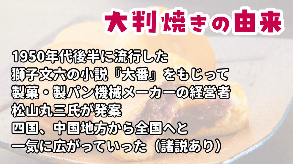 Peshan_Official's tweet photo. 大判焼き https://t.co/7mdDkgVRc6