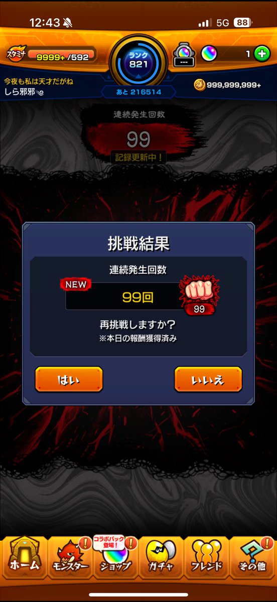 YouRaRi_'s tweet photo. 逆に99+じゃないやつ https://t.co/itGqhIxJQu