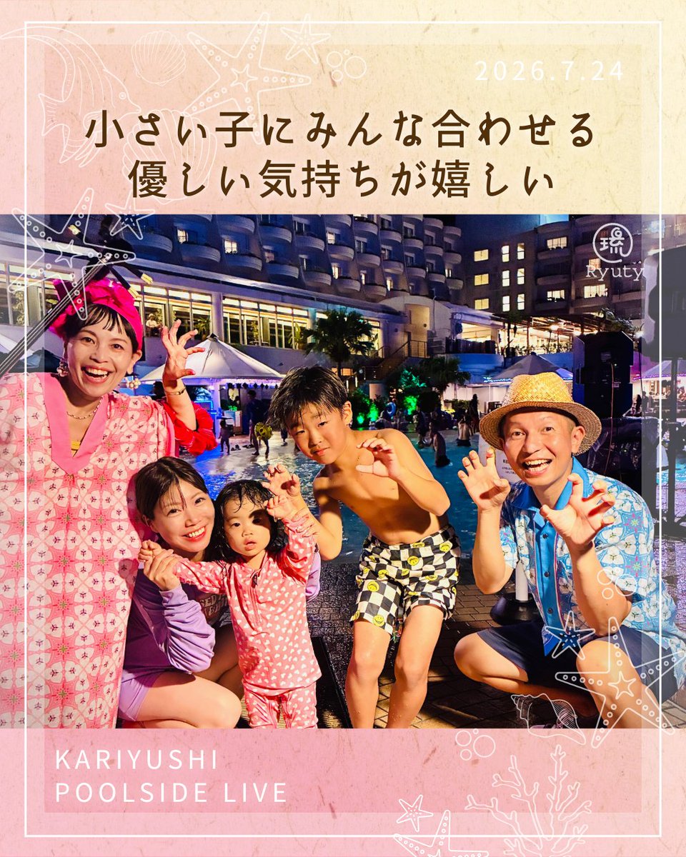 RyutyTakemi's tweet photo. あ〜プールに飛び込みたい #6
自分より小さい子がいる嬉しさ🤣
https://t.co/an5nHCpRoV https://t.co/LTjfnzNVF0
