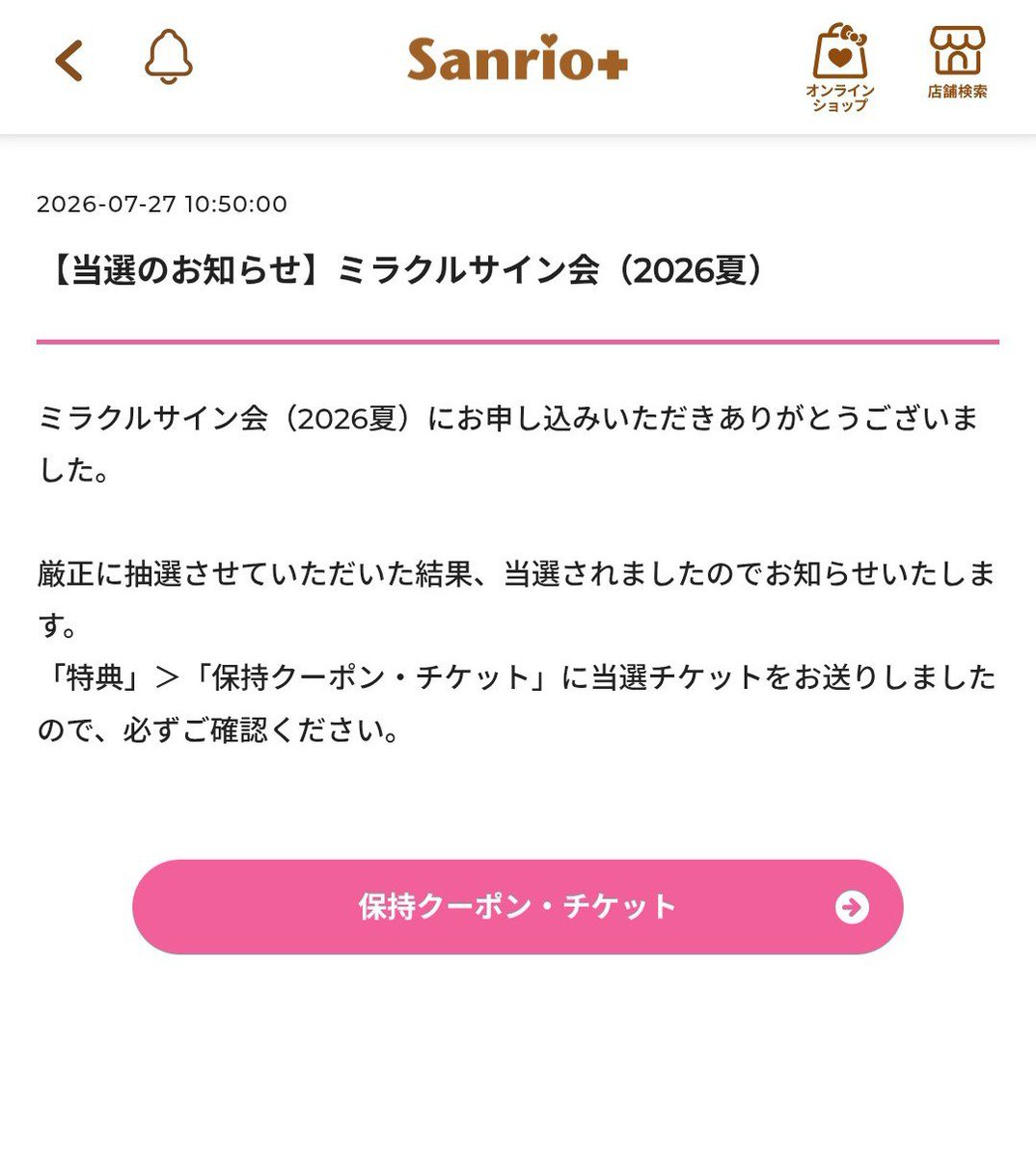 yuuki199612's tweet photo. ミラクルサイン会(シナモン)、奇跡的に当たりました！来月楽しみ！
#ミラクルサイン会 https://t.co/UedeQ4pXlk