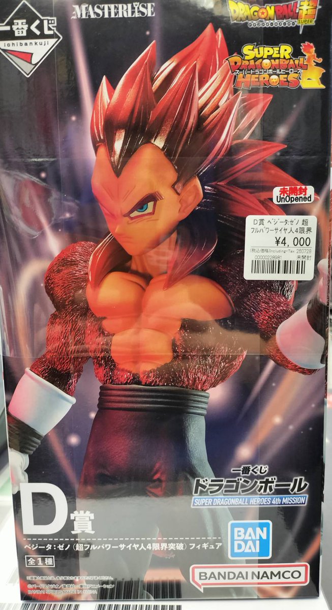 おたちゅう1号店【入荷情報】 ・ドラゴンボール ヒーロズ 一番くじ A