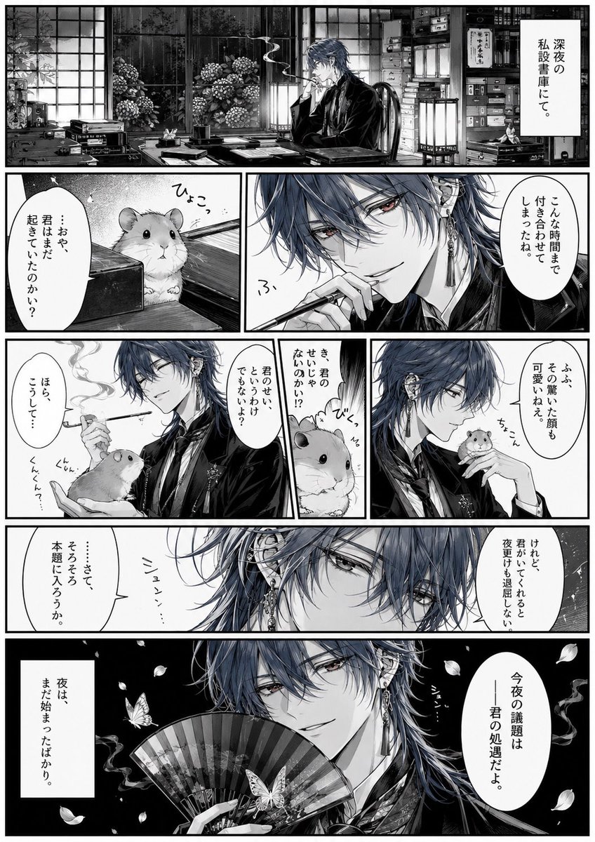 Surreal Noir Hamster Manga Page