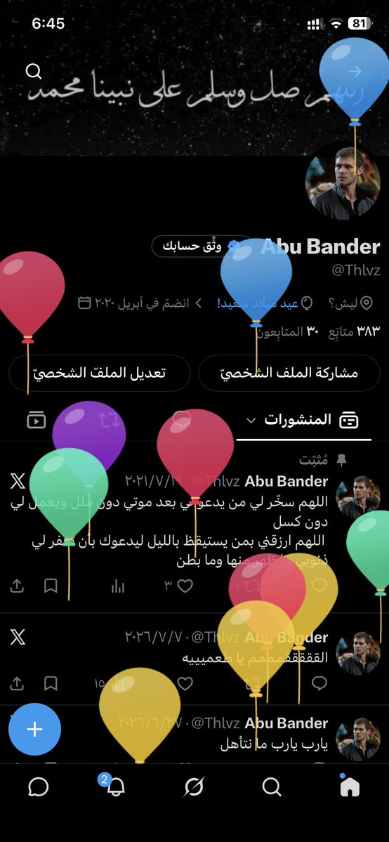 Thlvz's tweet photo. حسابي مهكور ، دخلت ٢٤ 🎉🎉 https://t.co/Fa7V0q443N