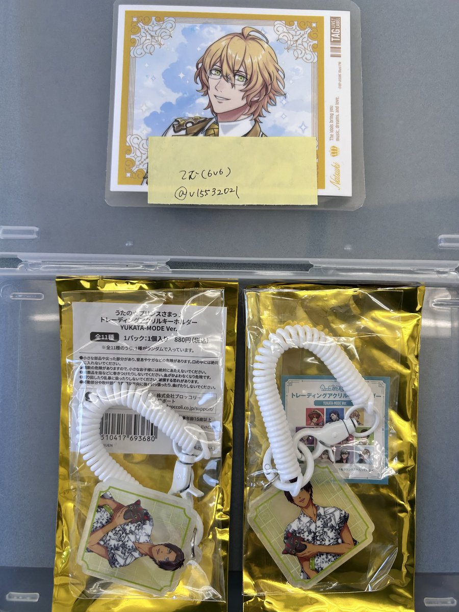 v15532021's tweet photo. 交換】うたの☆プリンスさまっ♪ グラショ うたプリ グラショ トレーディングアクリルキーホルダー YUKATA-MODE ver.交換

譲:愛島セシル2

求: 四ノ宮那月

大阪(梅田orなんば)手渡し＞郵送希望です。
検索よりお気軽にお声かけいただけますと幸いです。よろしくお願いいたします。 https://t.co/xjdMalIKm8