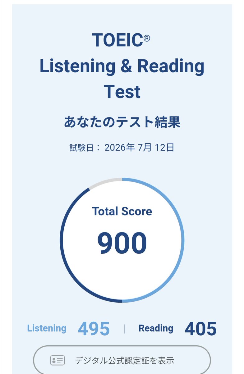 ray__english's tweet photo. 英語学習始めて5年、ようやくTOEIC900点の目標を達成できました！リスニングは初の満点！ほんとにギリギリ900点というのが自分らしい笑。今回は10問近く塗り絵だったのでリーディングはまだまだ伸びしろでかいです。一応来月も申し込んでいるのでそれを受けて一旦TOEICは休戦かな。次は英検1級目指すか https://t.co/jyRuUxLfa6