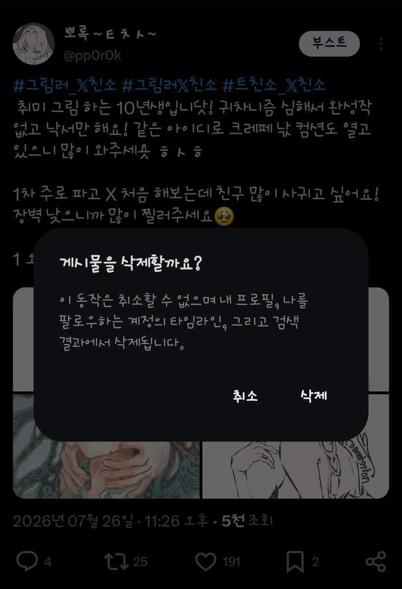 뽀록 tweet media