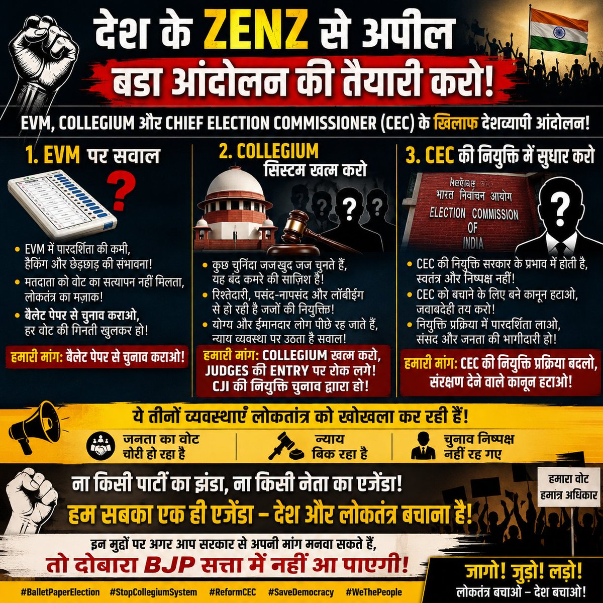 NAINTRUST's tweet photo. देश के युवाओं से अपील है कि लोकतांत्रिक सुधारों पर शांतिपूर्ण और संवैधानिक तरीके से आवाज़ उठाएँ।

• EVM पर अधिक पारदर्शिता और भरोसे को मजबूत करने की मांग।
• न्यायपालिका और चुनाव आयोग की नियुक्ति प्रक्रियाओं में पारदर्शिता व जवाबदेही पर व्यापक चर्चा की मांग। @abhijeet_dipke https://t.co/U3pMtd38ZK
