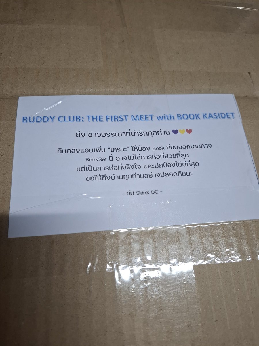 XZhan91's tweet photo. ตั้งแต่ติ่งมา10กว่าปี ยกให้เอสเป็นแบรนด์ที่ใส่ใจลูกค้ามากที่สุด สินค้าราคาดี มีคุณภาพทุกอย่างคือเขาโคตรจะให้ใจแฟนคลับ ของเราที่บ้านฝนตกอย่างหนักกล่องคือฉ่ำ แต่ของไม่เป็นอะไรเลย🩷🩷🩷รักมากกกก

BOOK X ES NEW PRESENTER
#ESเซรั่มบัดดี้ของบุ๊ค
#ESxBook #kasibook https://t.co/50Kxc7Ot9F