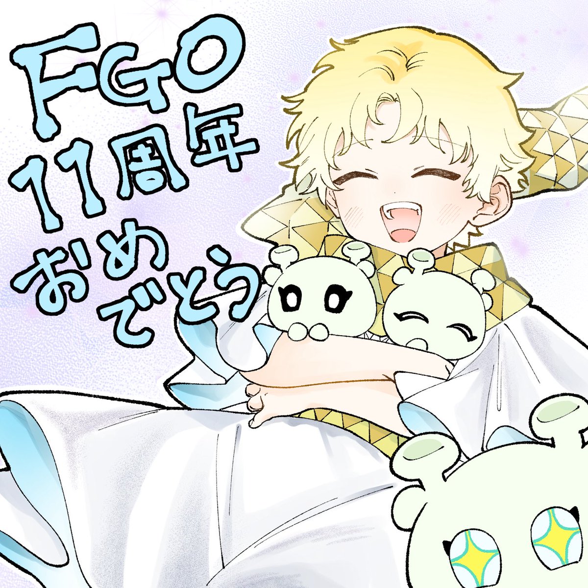 kk_shiyama's tweet photo. 今年もオンラインメッセージフラッグ参加してきた！11周年おめでとうございます⭐️ 

#FGO #FGO11周年 #FGO11周年メッセージ https://t.co/qAun9xWTCL