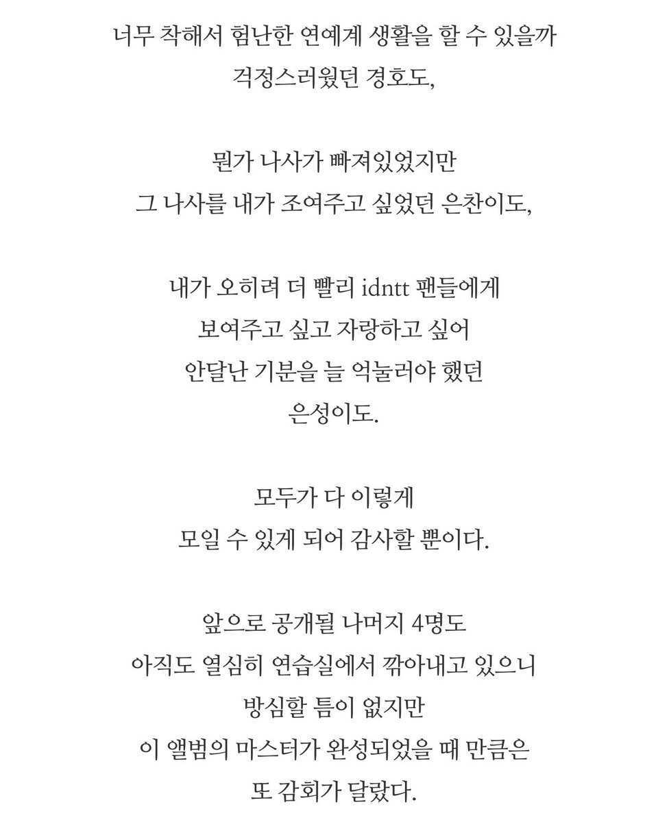 idntt_HwanHee's tweet photo. 정병기 대표가 본 itsnotover 멤버
#기웅 #주헌 #경호 #은찬 #은성

https://t.co/fbrLBCvNvr https://t.co/mVdNUCDE3a