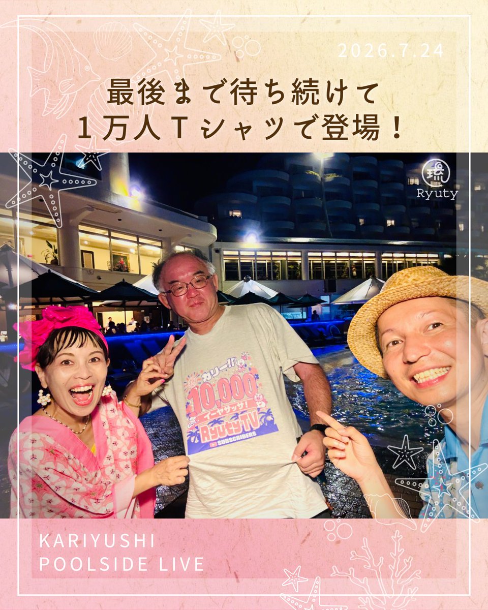 RyutyTakemi's tweet photo. あ〜プールに飛び込みたい #8
ロングラインの最後尾は
Tシャツまでありがとう！

https://t.co/an5nHCpjzn https://t.co/2AbXcmP1nT