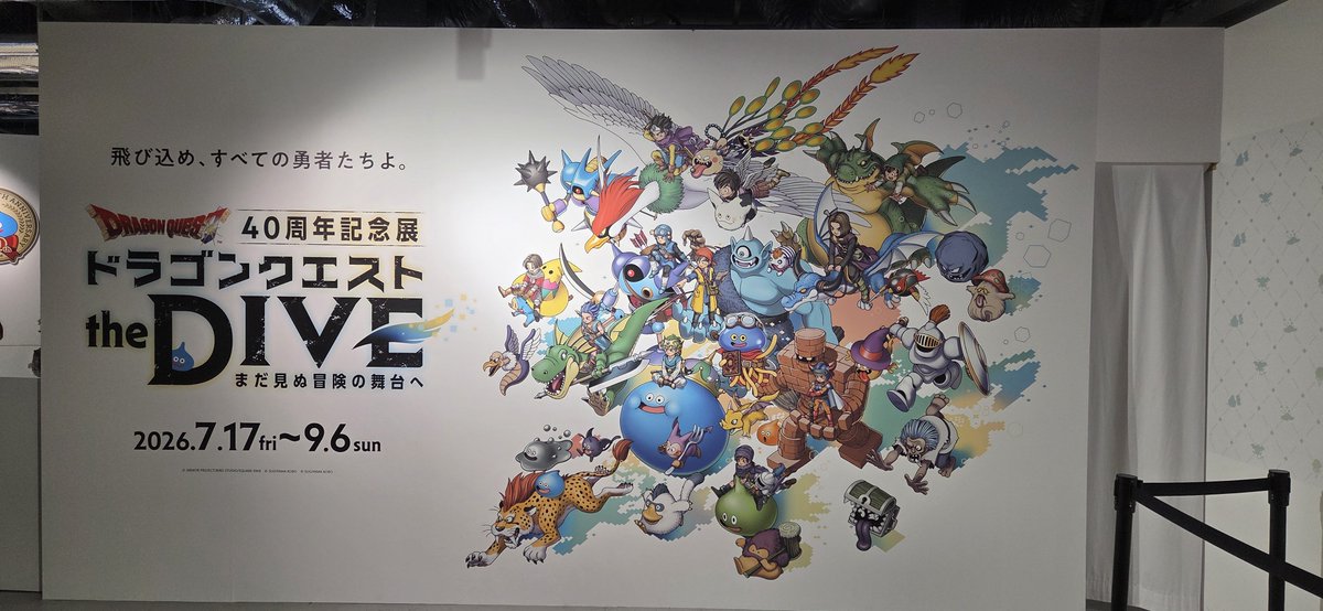ClanSpinel8's tweet photo. ドラクエ40周年記念展に行ってきました！！
今回の目玉はなんといってもVRを使った体験型アトラクション！！
もうこれがとにかく良すぎて良すぎて！！！！！
コンセプト通りドラクエの世界に飛び込めましたね、なんなら帰ってきたくなかった笑
さーてあと何回行こうかしら( *´艸｀) https://t.co/QDFm0UWw18