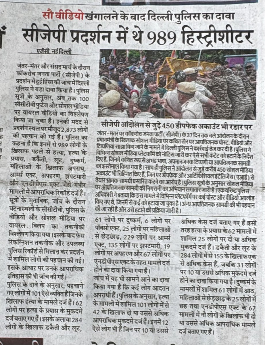 deepaklaw's tweet photo. @ArunKumar861847 @CJP_for_India चीन में ये भी नहीं होता होगा https://t.co/WqUZUMtEmB