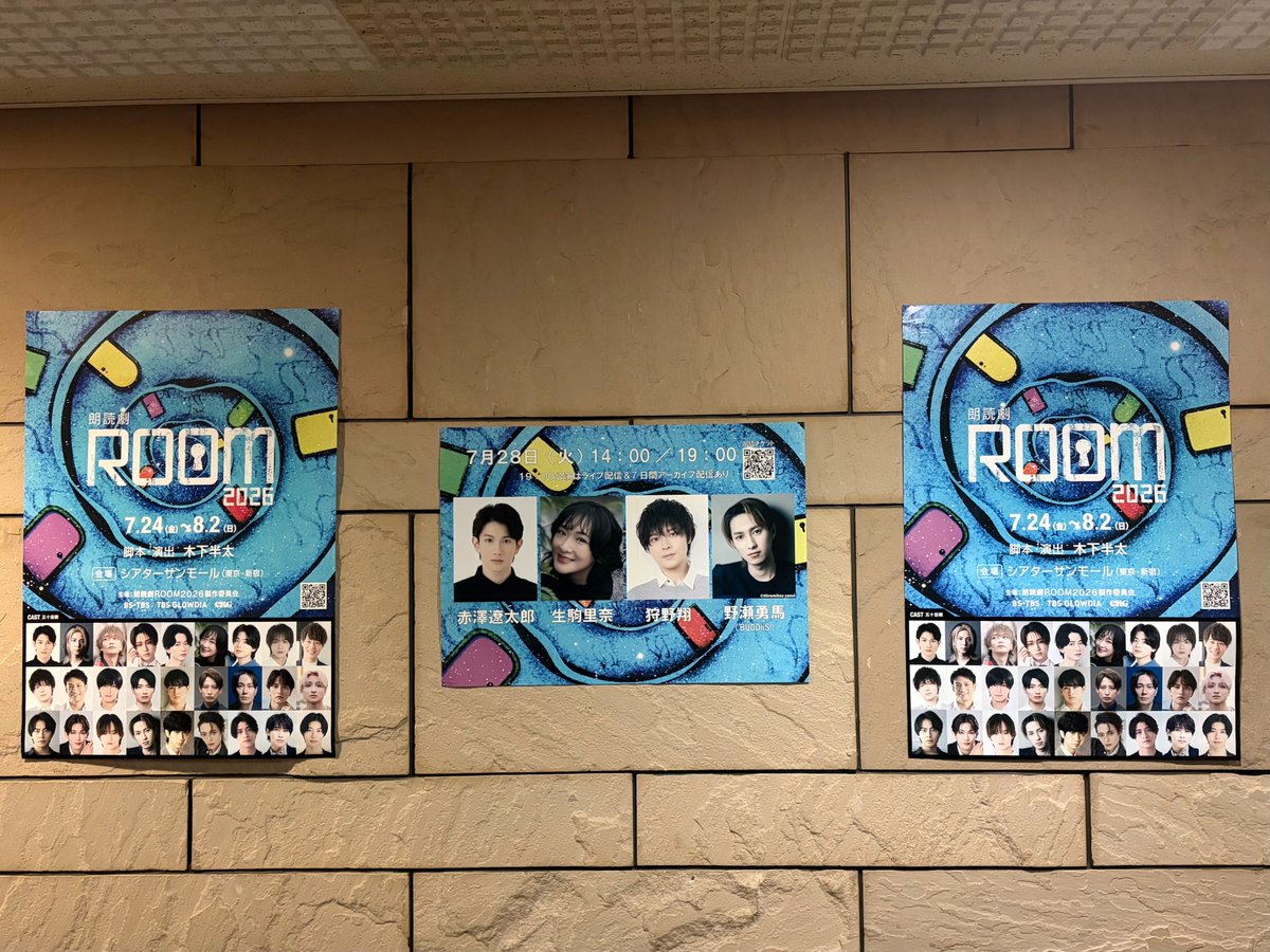 bstbs_entame's tweet photo. ＼#朗読劇ROOM2026 🛋️ ／

本日公演５日目🎪

7月28日(火)14:00／19:00の出演者は...
#赤澤遼太郎 さん
#生駒里奈 さん
#狩野翔 さん
#野瀬勇馬 さん（#BUDDiiS）

ライブ配信＆7日間アーカイブ配信もございます✨
https://t.co/P5WA18aUUh https://t.co/D1J4yAqRfm