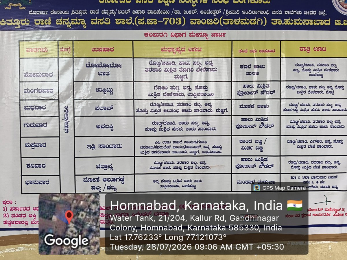 KRCRS703's tweet photo. KRCRS Talmadgi SC703 #Test #SocialAudit_SWDMeals #SwdBidar https://t.co/xdt6IMjQD2