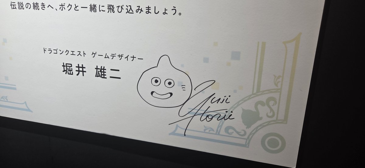 ClanSpinel8's tweet photo. ドラクエ40周年記念展に行ってきました！！
今回の目玉はなんといってもVRを使った体験型アトラクション！！
もうこれがとにかく良すぎて良すぎて！！！！！
コンセプト通りドラクエの世界に飛び込めましたね、なんなら帰ってきたくなかった笑
さーてあと何回行こうかしら( *´艸｀) https://t.co/QDFm0UWw18