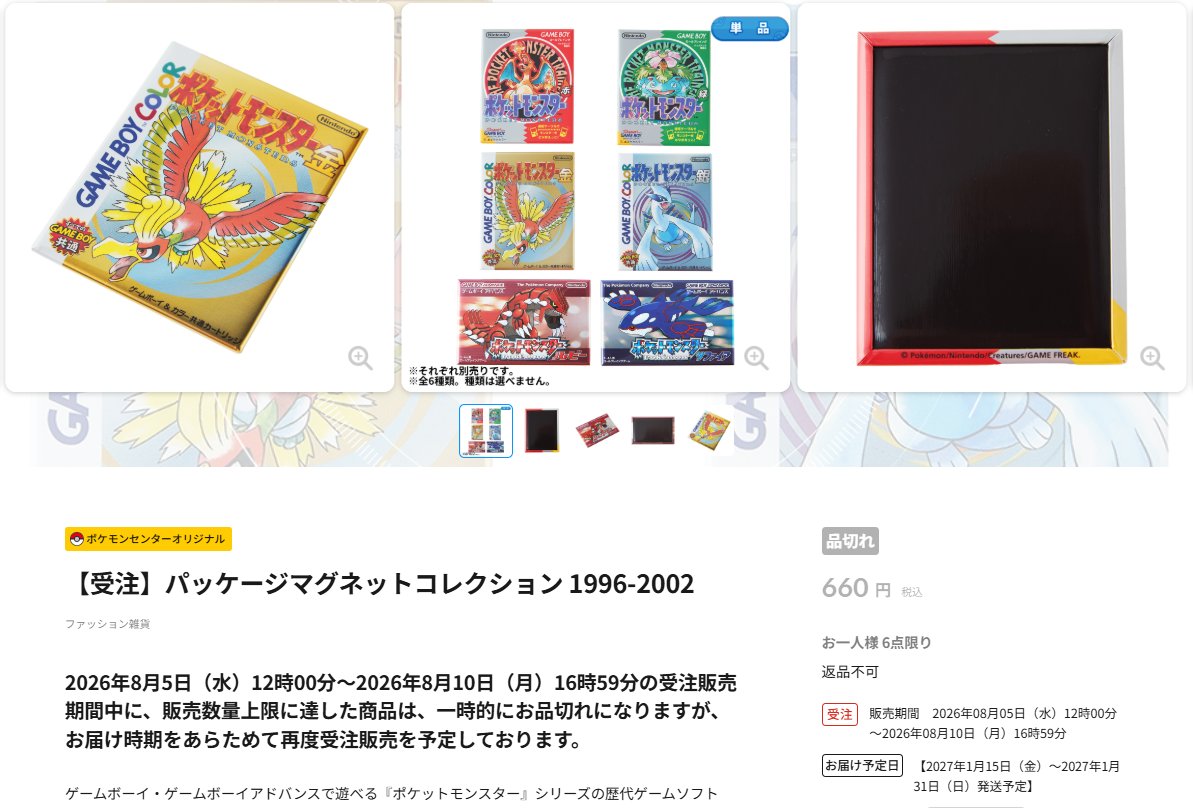 ポケモン30周年グッズ 受注販売】 ✓パッケージピンズ オール