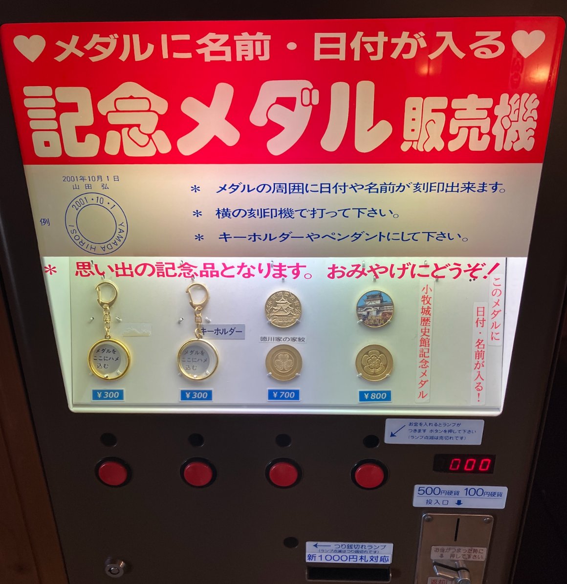 ichidoc's tweet photo. 2026.07.26
記念メダル: 小牧山城
販売場所: 城内1階（無料エリア）

1階の売店・展示だけは無料エリア。受付で一声かければ入れてくれる。新作の小牧山城メダルをGET！
麓の市役所駐車場（無料）から軽く登山。真夏に山城攻めはしんどい…。

受付で案内してくれた忍び装束の忍者さん、お疲れ様ですmm https://t.co/nIZnckcWLb