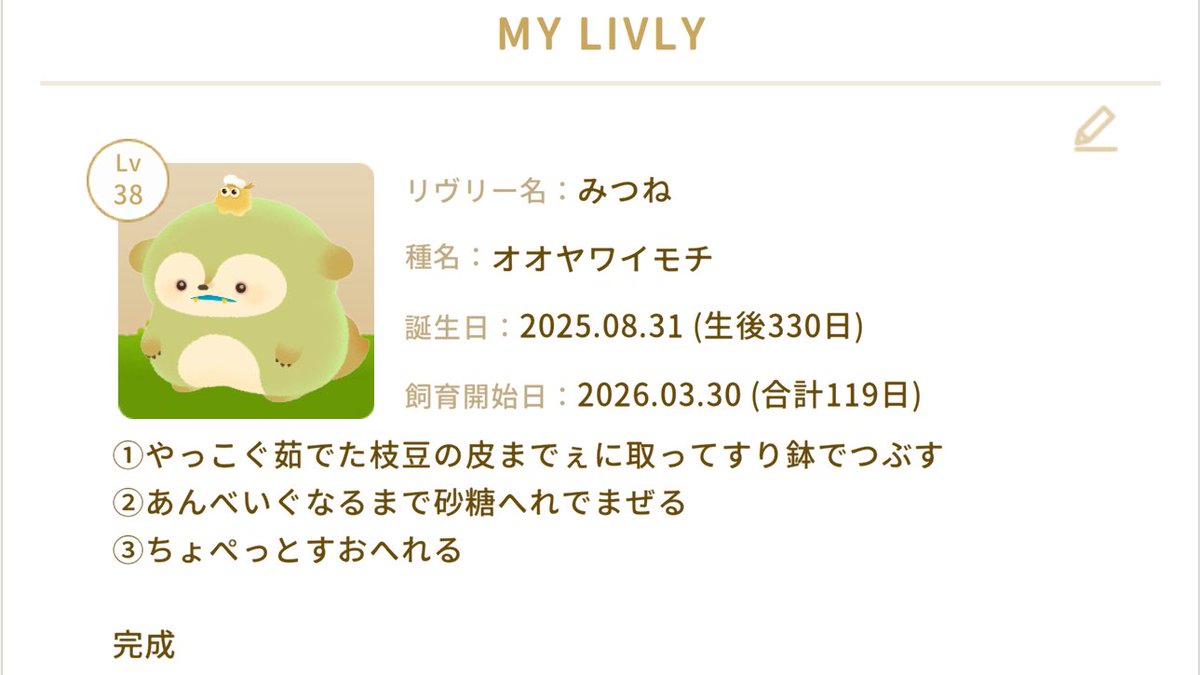 hachimitsuumee's tweet photo. ずんだカラーにしたかったけど、どう頑張ってもだだちゃ豆🫛 https://t.co/sHu1T2oJPy