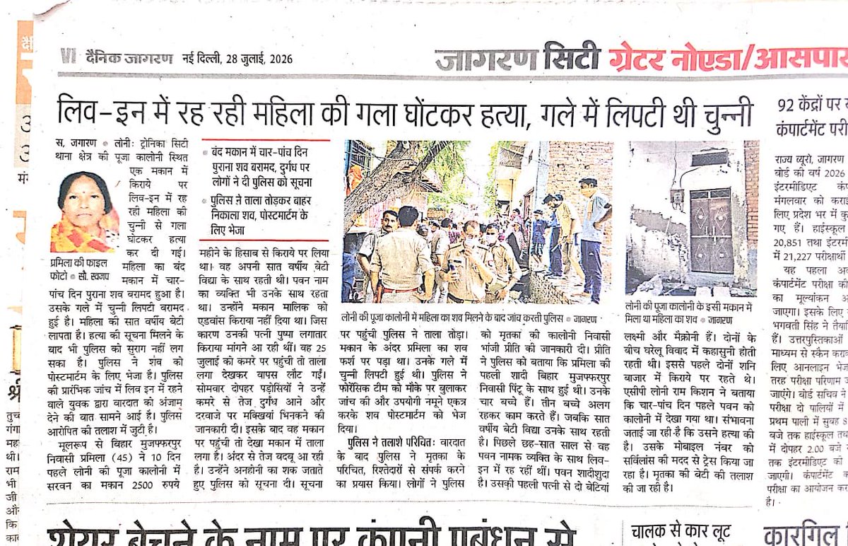 DhangarShashi's tweet photo. Crime against women…
28 July 2026
Post015
#crime #women #womensafty #humanright #feminism https://t.co/p51BvUxLZM