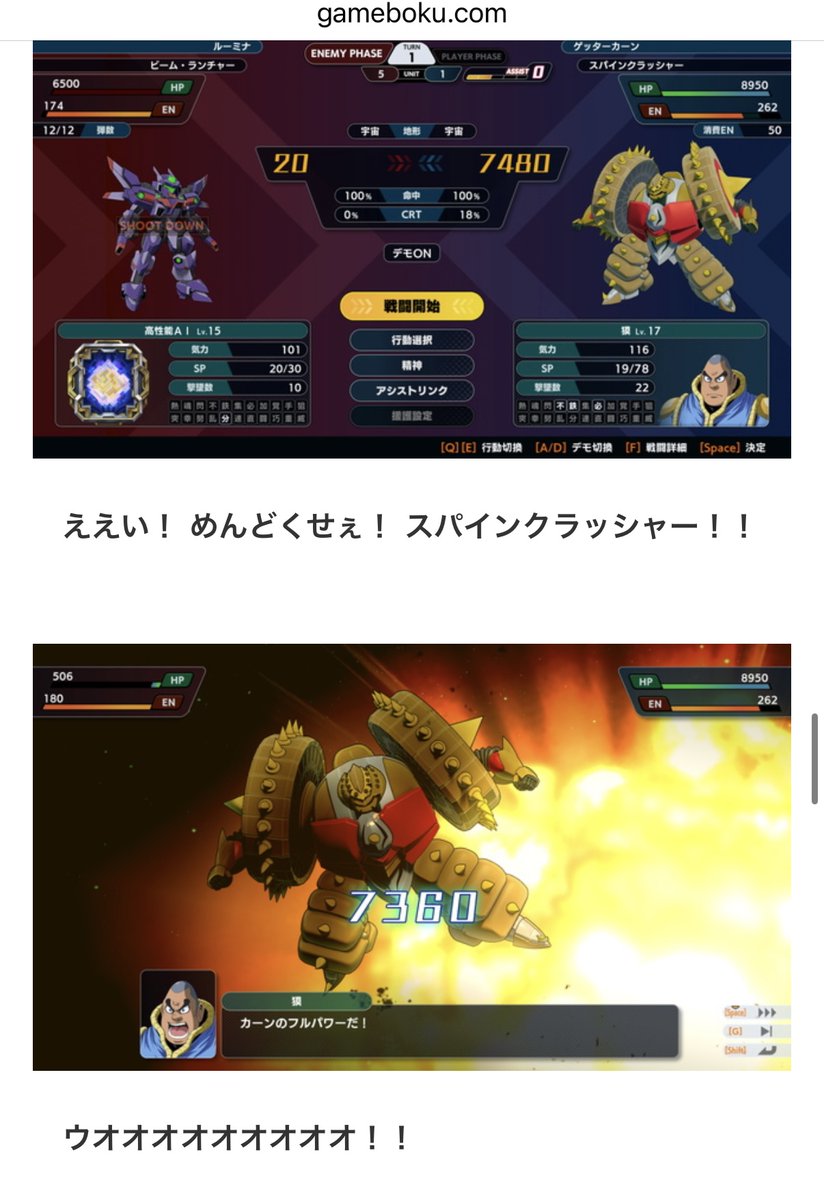 gamebokusan's tweet photo. スパロボY最高の瞬間 https://t.co/kdJWveXVOW