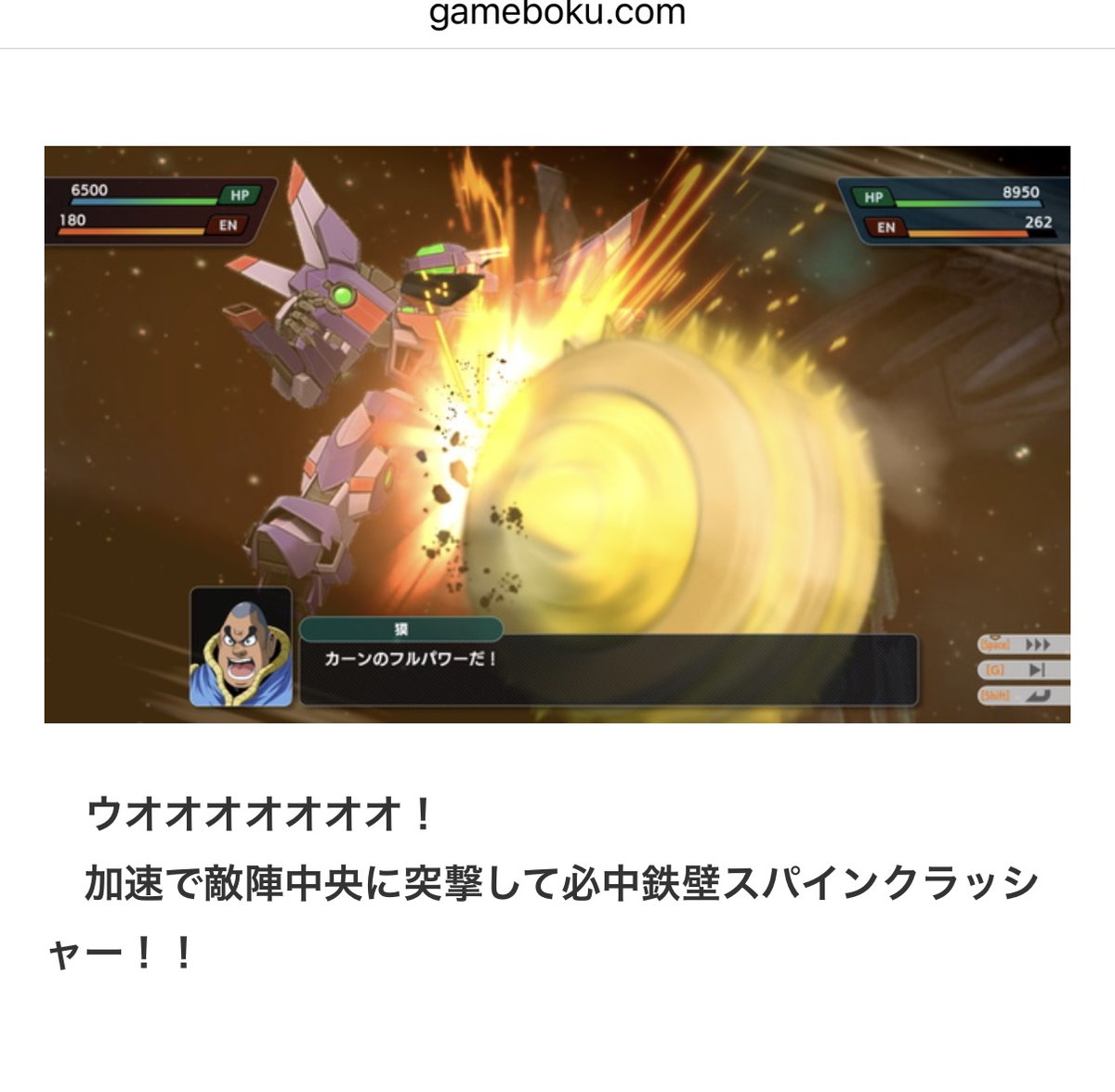gamebokusan's tweet photo. スパロボY最高の瞬間 https://t.co/kdJWveXVOW