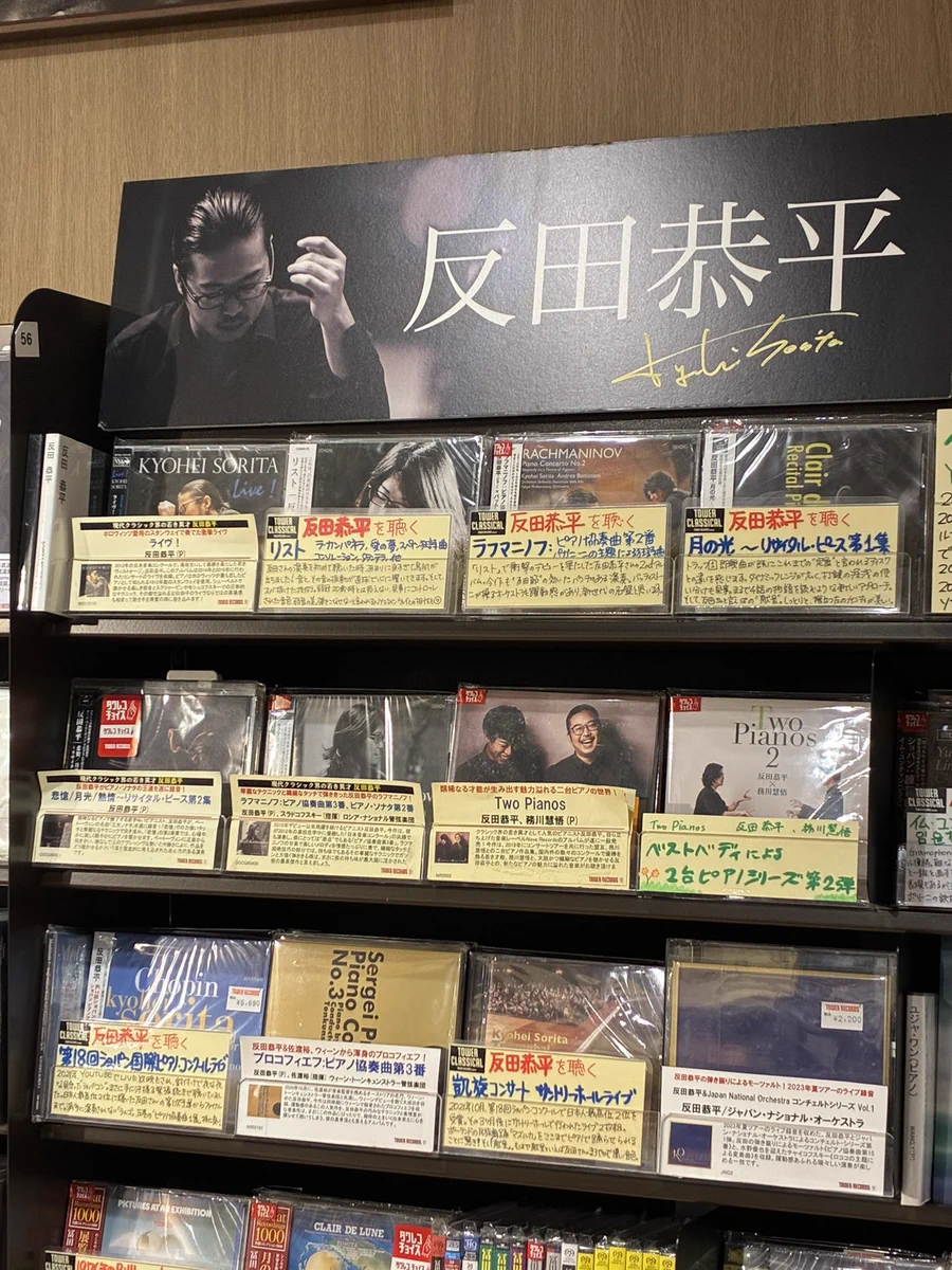 TOWER CLASSICAL SHIBUYA on X: 