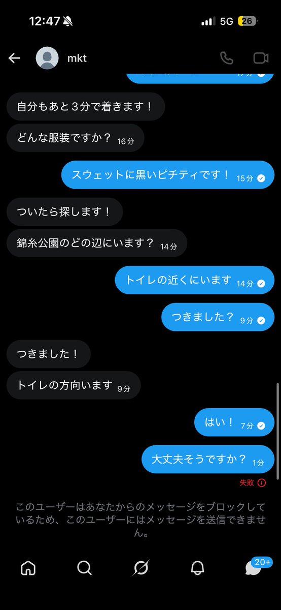 yurapkox's tweet photo. 手渡しでお取引の約束してたのにブロックされて逃げられちゃったよඉ_ඉずっとまってたのに ʚ̴̶̷̆_ʚ̴̶̷̆
みんなも気を付けてᐢᴗ͈ ᴗ͈ᐢ https://t.co/RGahjcGe08