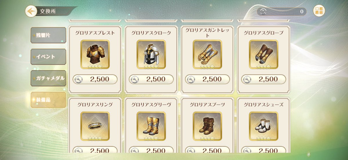 LuC0001234's tweet photo. とりあえずレベリングある程度終わったら討伐戦回数回復周回して装備分解して星4装備取るのが戦力上げには早そうだ☺️
 #無職転生  #クロエコ https://t.co/7bdtCGKzBY