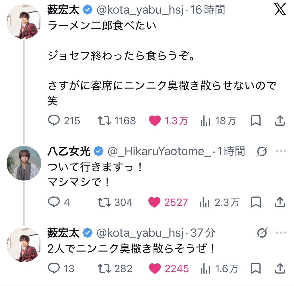 yaoto__h's tweet photo. やぶひか𝐟𝐨𝐫𝐞𝐯𝐞𝐫‼️😻

 #八乙女光
 #薮宏太 https://t.co/QovGyOVI9M
