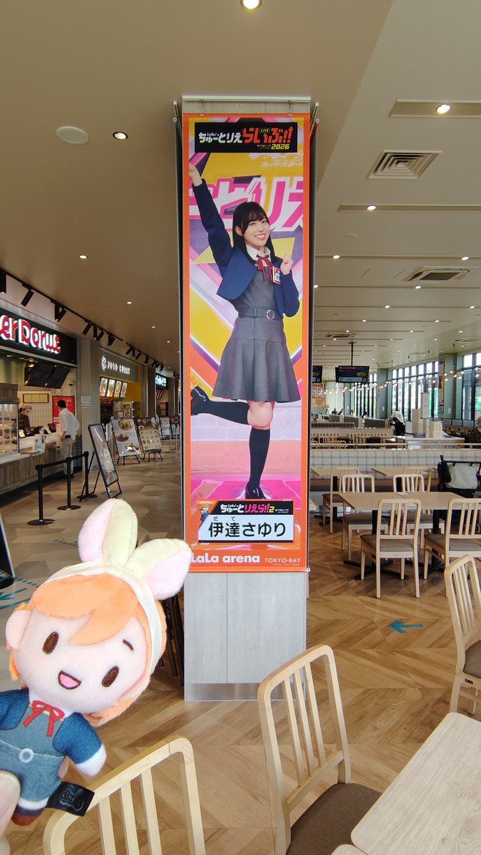 Skmc_ToMarga's tweet photo. どぅん‼️さゆちゃん可愛いねぇ( ◜ᴗ◝)

#ちゅーとりえらいぶ2026  #伊達さゆり https://t.co/aqE2h2tBO5