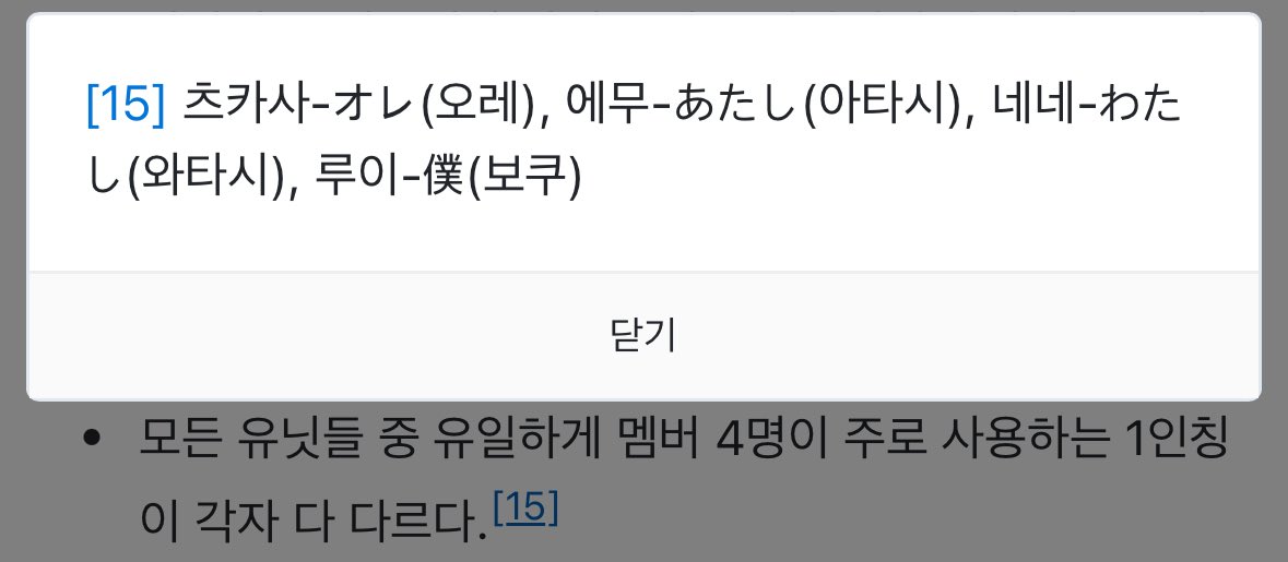 wkc356's tweet photo. 겹치는 거 하나 없이 제각각 다른 다쇼의 1인칭 너무 좋음 4인4색 개성뚜렷 유닛임을 강조 막이래ㅋㅋ https://t.co/z1IwgyIft8