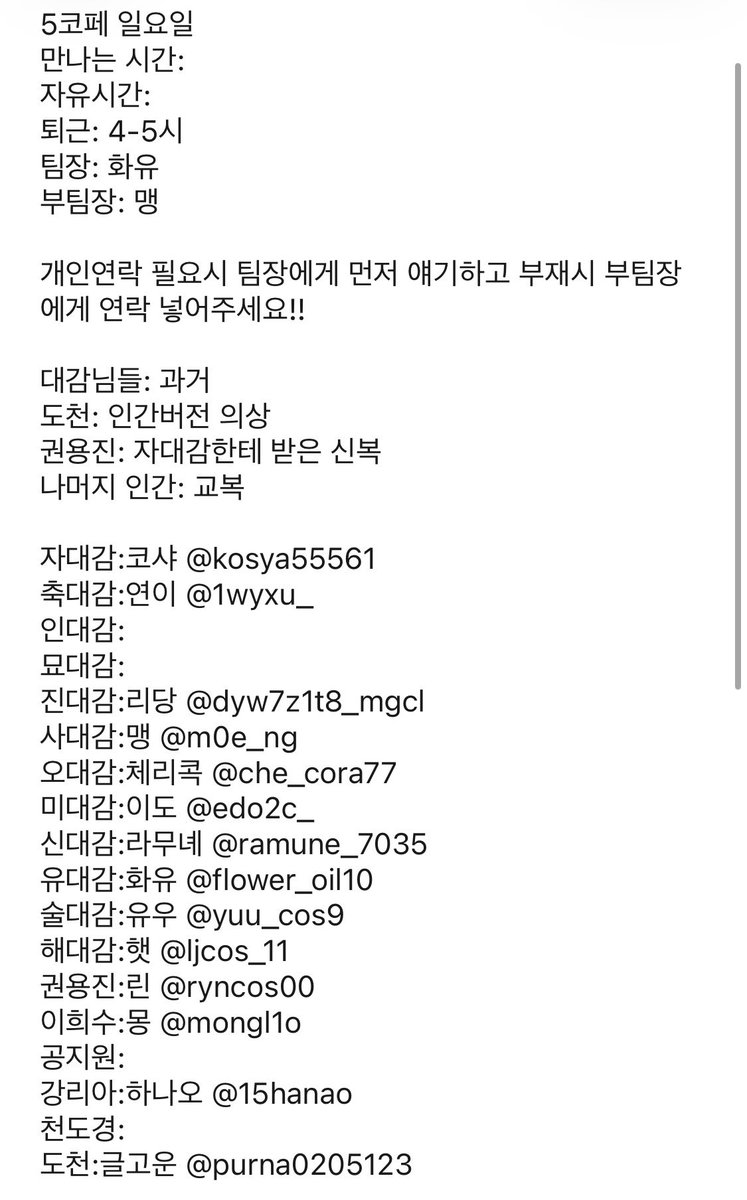 flower_oil10's tweet photo. #rt #팀코모집
2027년 5코페 일요일 작두 팀코 모집합니다!!

탐넘 적극적으로 환영해요ㅎㅎ

문의는 @flower_oil10 혹은 @m0e_ng 요기 디엠으로 해주시면 감사하겠습니다!!

팀코전에 팀코방에서 사담및 팀원들과의 친목 같은게 이루워질 예정입니다!!

자세한건 밑에 봐주세요! https://t.co/sjCDsDVvjO