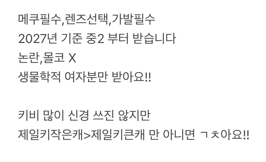 flower_oil10's tweet photo. #rt #팀코모집
2027년 5코페 일요일 작두 팀코 모집합니다!!

탐넘 적극적으로 환영해요ㅎㅎ

문의는 @flower_oil10 혹은 @m0e_ng 요기 디엠으로 해주시면 감사하겠습니다!!

팀코전에 팀코방에서 사담및 팀원들과의 친목 같은게 이루워질 예정입니다!!

자세한건 밑에 봐주세요! https://t.co/sjCDsDVvjO