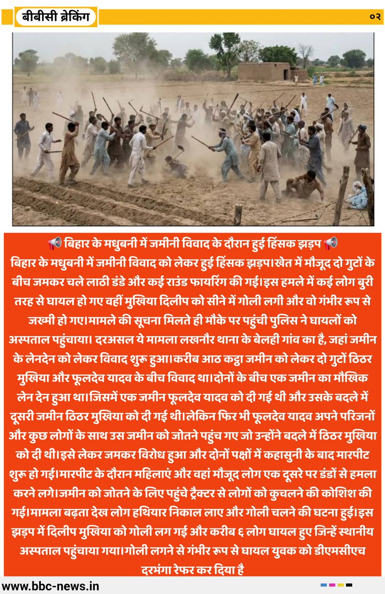 BBC_BREKING's tweet photo. ताजा खबर आज की ताजा खबर 📢✍️ https://t.co/RIVxp5XgSn