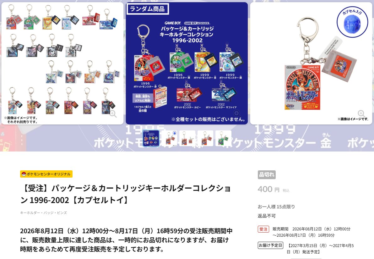 ポケモン30周年グッズ 受注販売】 ✓パッケージピンズ オール