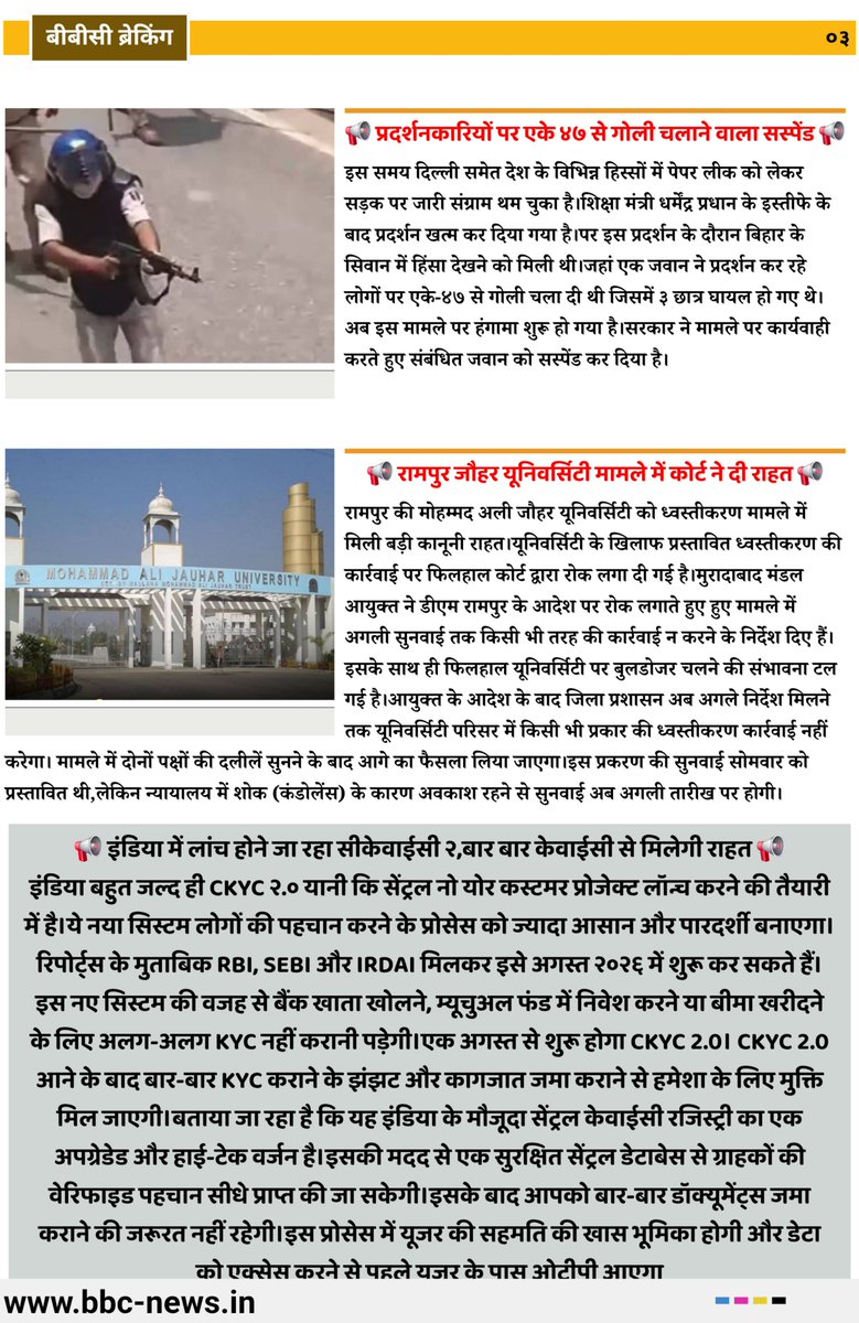 BBC_BREKING's tweet photo. ताजा खबर आज की ताजा खबर 📢✍️ https://t.co/RIVxp5XgSn
