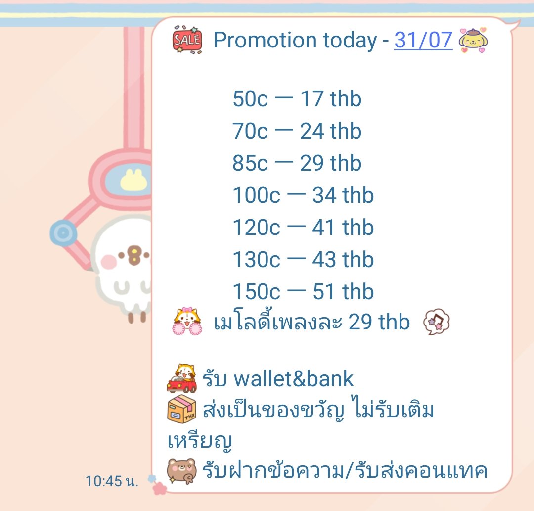 ixmkkk's tweet photo. ⋆｡˚ Promotion วันนี้ - 31/07 เวลา 23.55 น.

รีทวิต + แคปส่งไลน์ = รับโปร 🐣

🎁 ส่งเป็นของขวัญ ไม่รับเติมเหรียญ
🐬 ใช้โปรซ้ำได้จนกว่าจะหมดโปร

#สติ๊กเกอร์ไลน์ราคาถูก #สติกเกอร์ไลน์ #เมโลดี้ไลน์ #อิโมจิไลน์ #ธีมไลน์น่ารัก #ธีมไลน์ราคาถูก #สติ๊กเกอร์ไลน์ #ธีมไลน์ #พื้นที่โปร https://t.co/7CojZY2ls6