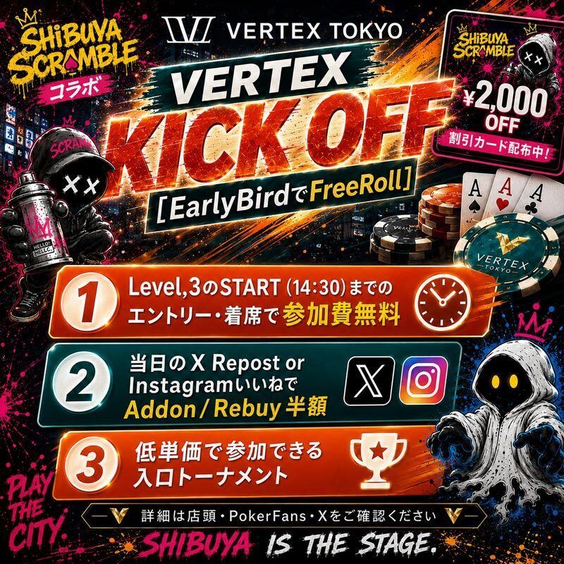 VERTEX_TOKYO_'s tweet photo. 🚨 あと1時間！ 🚨

🚀【VERTEX】VERTEX KICK OFF【EarlyBirdでFreeRoll】

14:00 START！

まだ間に合います✨

🔥14:30までの着席で参加費無料！
さらに当日の
X Repost または Instagramいいねで
Addon / Rebuyが半額！

午後のスタートにぴったりの人気イベントです🃏

💰参加費：¥1,000
✨EarlyBird対象で無料
🎲種目：NLH
🕑開始：14:00
⏳受付締切：16:25

🔗詳細・ご予約はこちら
https://t.co/tJ7Tw1YFE0 

📍VERTEX TOKYO
📞03-6416-9699

#VERTEXTOKYO
#ポーカー
#渋谷ポーカー
#フリーロール