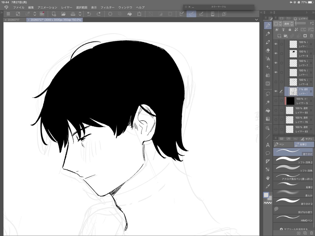 frnkrus's tweet photo. いい感じなmyurさん
描きかけの絵が2枚あるのですがそれ描けたら少しお休みしようと思います(試みたい) https://t.co/BEFjvTidZc