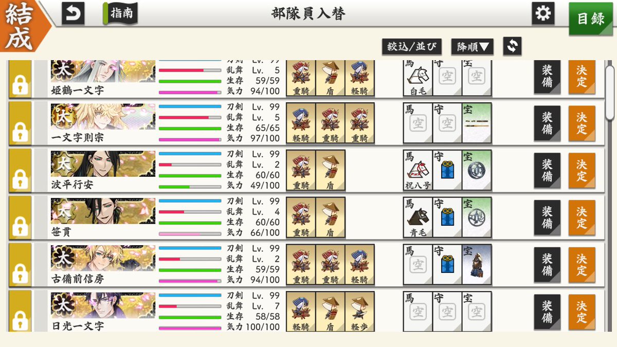 tqis9's tweet photo. お、最終的に行安が上回った（交互にナミノヒラ経験値釣り合わせてた）
水兵ばいばい。。。たのしかったよ https://t.co/Eo7jPXQqnG