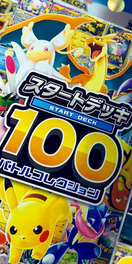 LitaikaiR's tweet photo. #ポケモンカードゲーム  
🐸now！
おまたせしました！🌈
ピカチュウ⚡️リザードン🔥
などいろいろ収録！
MEGAメガスタートデッキ100
⬇️抽選販売のお知らせ
 
⭐️応募方法は画像から〜🌸
フォロー&amp;リポスト
〜8/14(金)まで✨
@LitaikaiR
＃ポケカ #ポケモンカードゲームMEGA
#カードゲームショップりらい https://t.co/3pqsb0fzEd