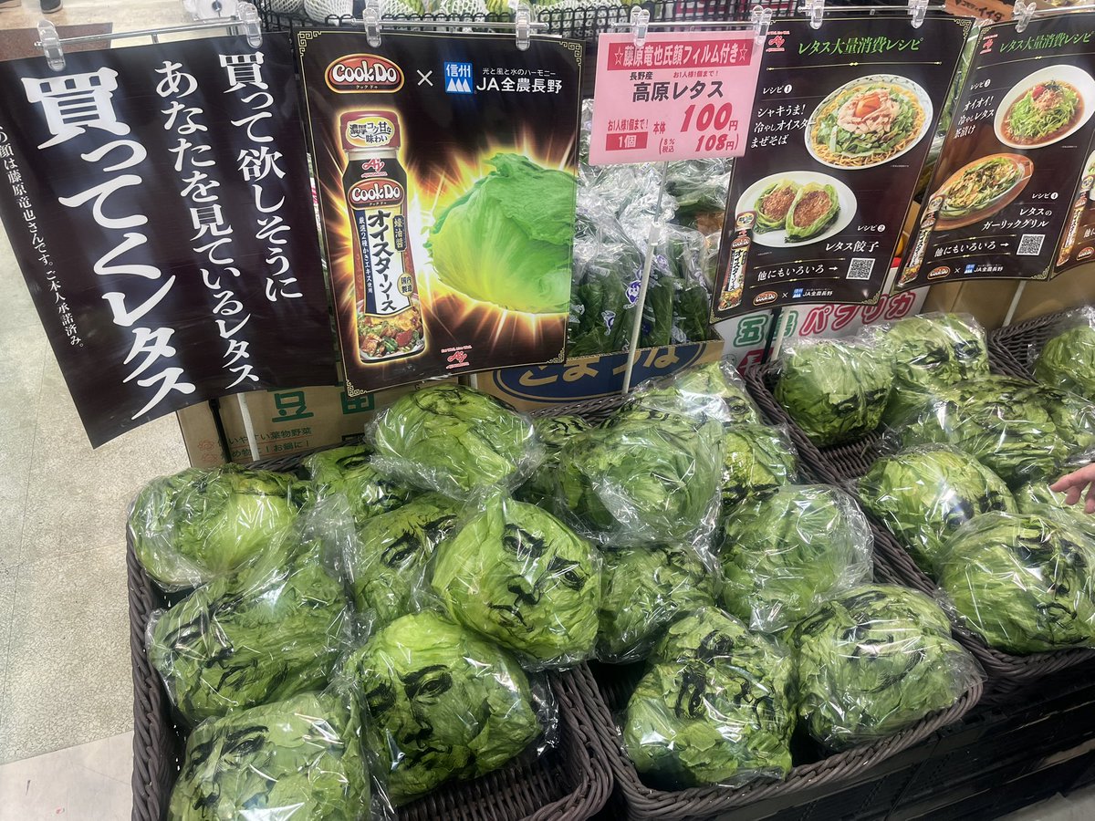 tomohir62070070's tweet photo. 買ってくレタス🥬
川口でゲットしたーー🎶

入り口入ってすぐにコーナーがあったので、哀愁感がすごかった！！

これからサラダにして美味しくいただきます🤤 https://t.co/9Ih11Is2AO