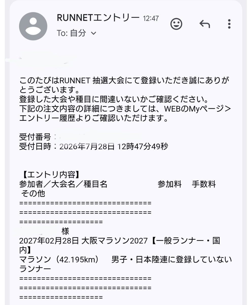 copecope6's tweet photo. 大阪マラソン2027エントリー完了。
去年は外れたから今年は当たるかな。
しかし、当たったとしても走れる体力があるか不安でしかない^^; https://t.co/cy5ai2xEvC