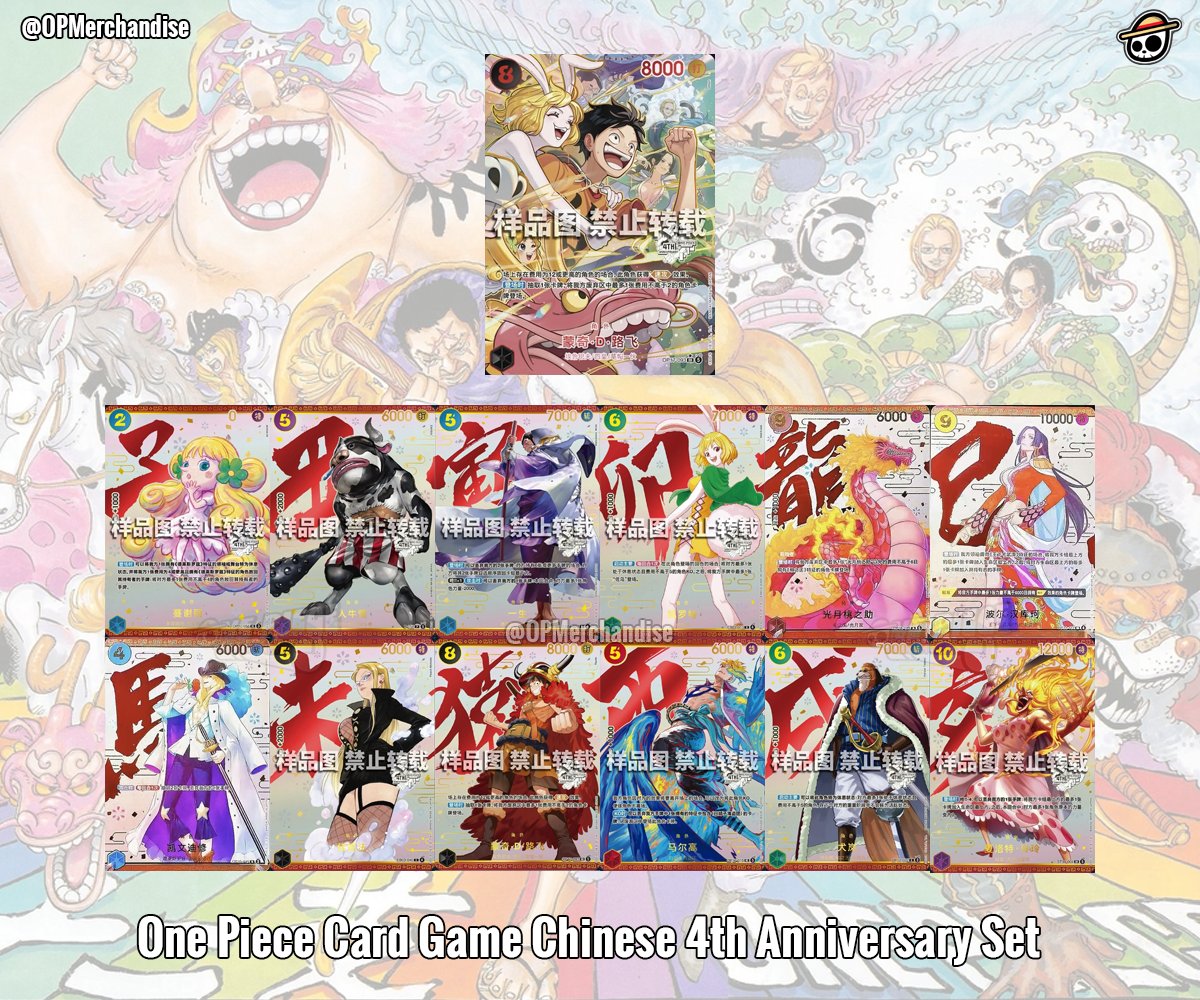 Here's a look at the full Chinese 4th Anniversary Set! Includes
