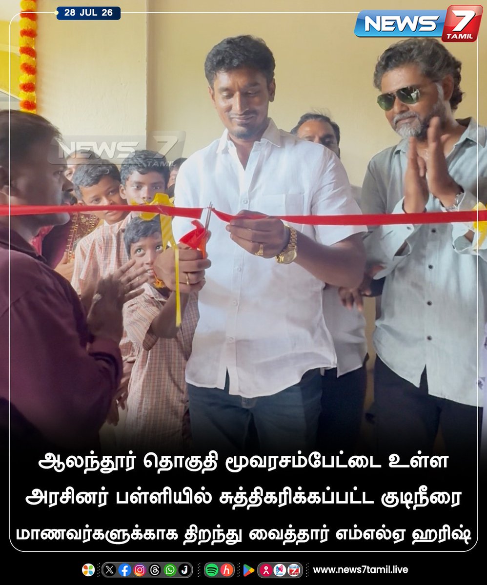 news7tamil's tweet photo. திறப்பு!
#MLAharish | #alandur | #students | #Moovarasampettai https://t.co/wjGbdKG8Vv