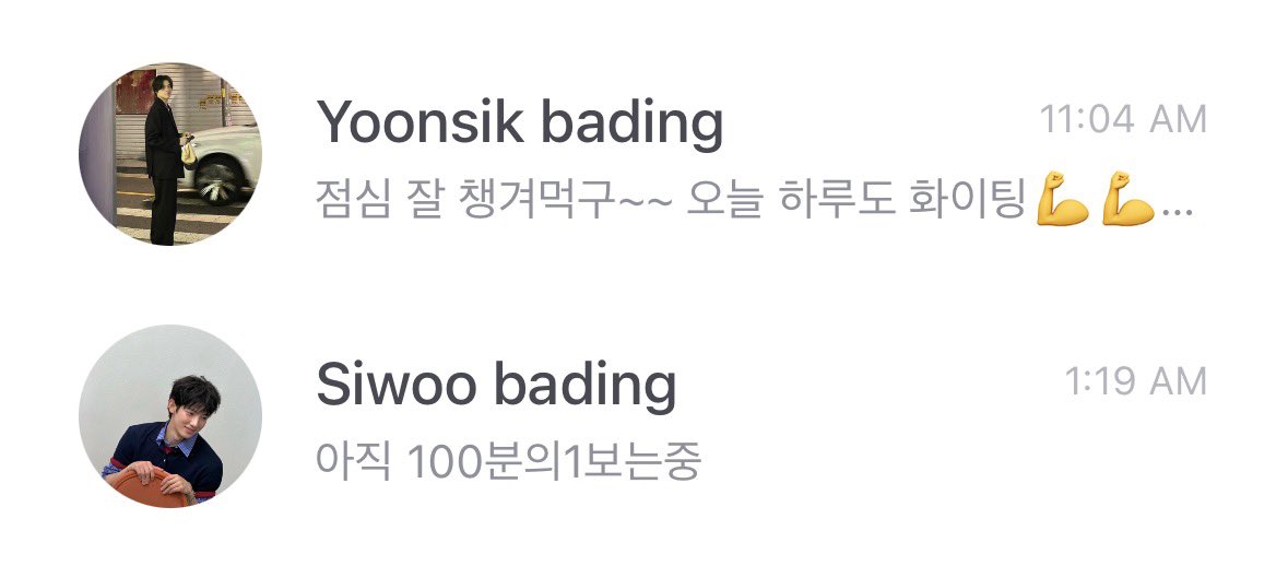 Vio 🐰🦊| Park Siwoo’s waistline tweet media